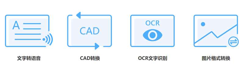 图片[4]-PDF转Word文档转换、批量图片文字识别、图片表格识别，有迅捷PDF转换器就够了-哇哦菌