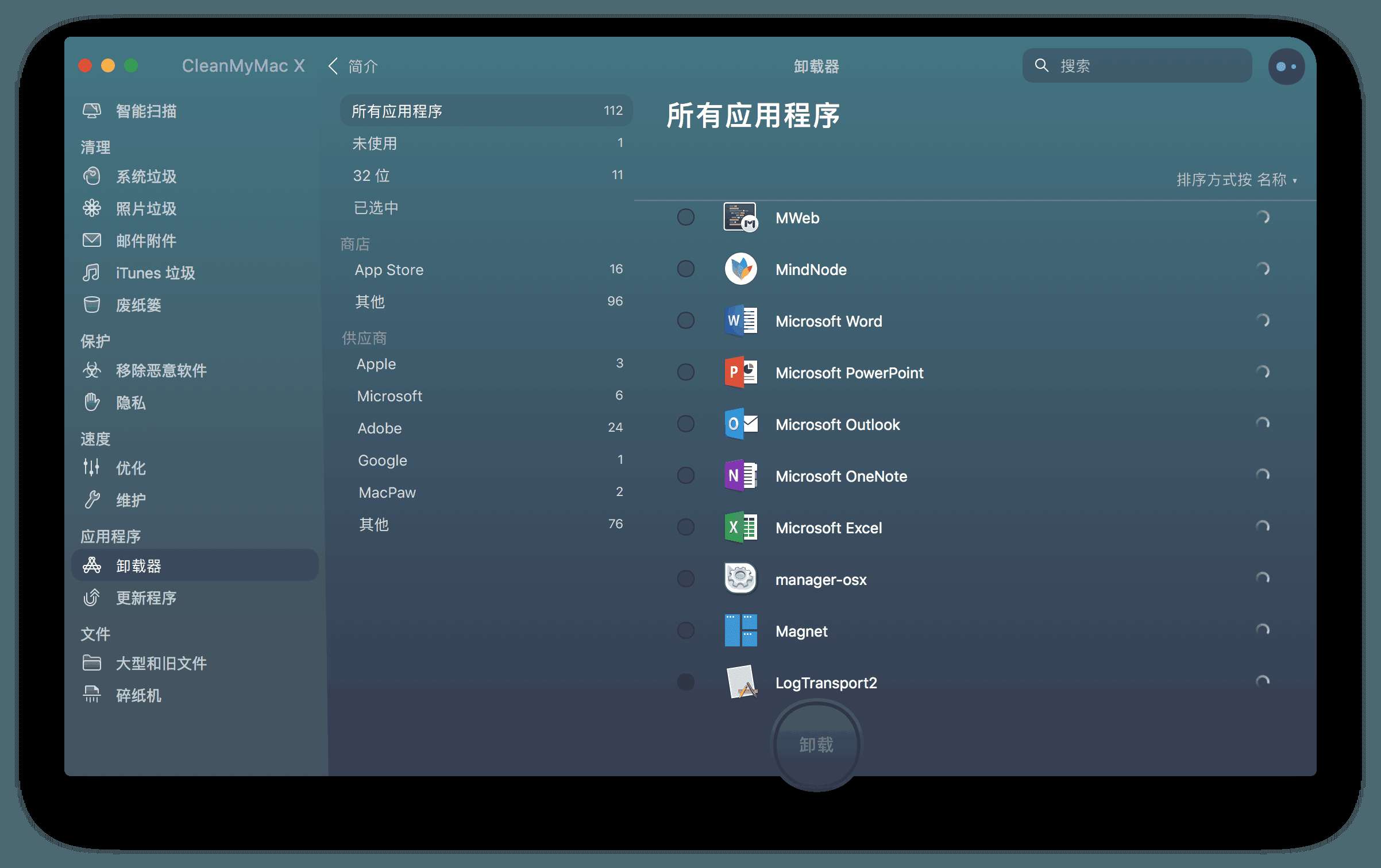 图片[3]-CleanMyMac X 4.9.1 破解版（Mac清理工具）中文版免费下载-哇哦菌