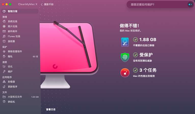 图片[2]-CleanMyMac X 4.9.1 破解版（Mac清理工具）中文版免费下载-哇哦菌