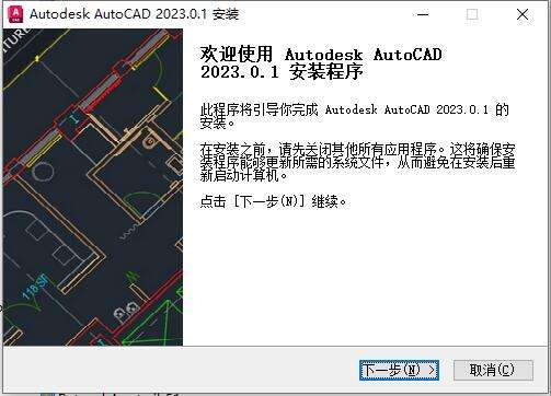 cad绘图软件-AutoCAD中文破解版