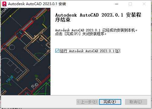 cad绘图软件-AutoCAD中文破解版