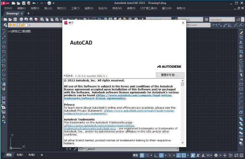 cad绘图软件-AutoCAD中文破解版