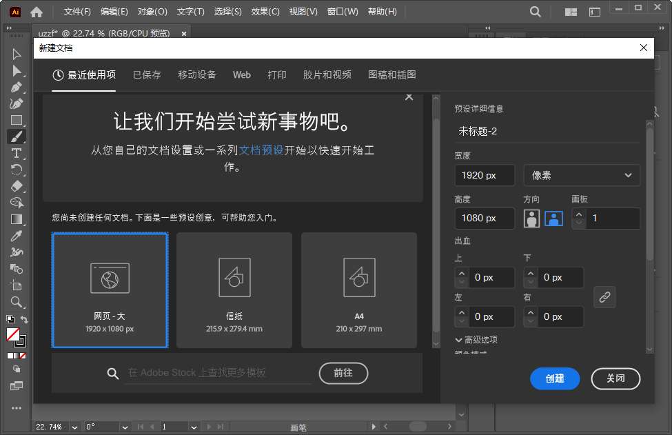 图片[2]-adobe illustrator 2022最新直装破解版|AI 2022免激活版免费下载-哇哦菌