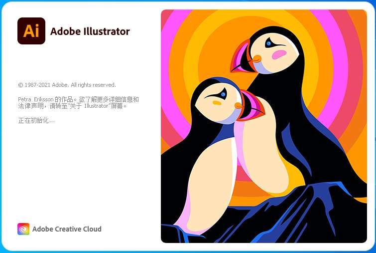 图片[3]-adobe illustrator 2022最新直装破解版|AI 2022免激活版免费下载-哇哦菌