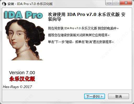 图片[1]-IDA Pro v7.0中文汉化版|IDA Pro v7.0最新破解版免费下载-哇哦菌