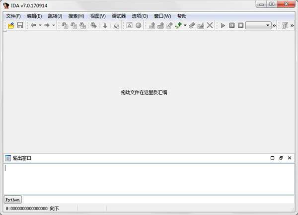 反编译工具-IDA Pro v7.0中文汉化版