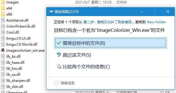 图片[4]-Picture Colorizer（黑白照片一键上色 ）汉化破解版免费下载附安装教程-哇哦菌