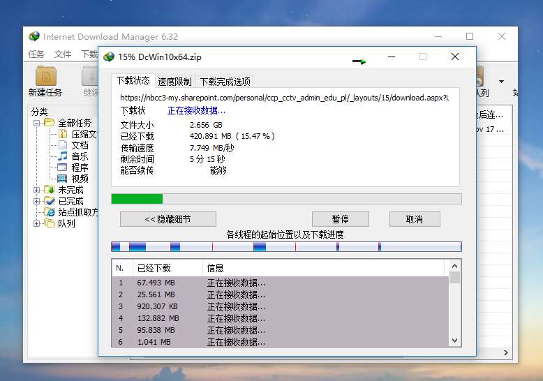图片[2]-IDM 6.41 中文绿色版|IDM 6.41多线程下载器免费下载-哇哦菌