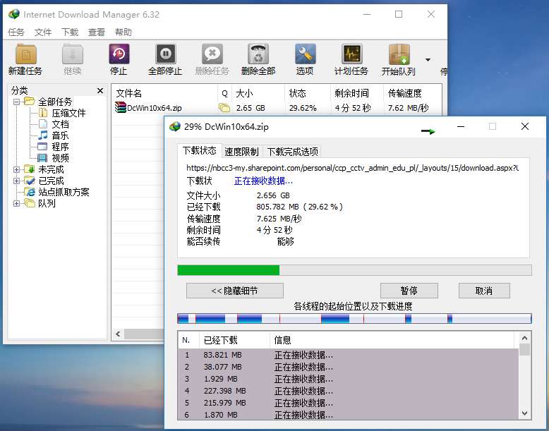 图片[3]-IDM 6.41 中文绿色版|IDM 6.41多线程下载器免费下载-哇哦菌