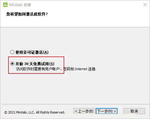 图片[5]-minitab 20 中文破解版免费下载附软件安装教程-哇哦菌