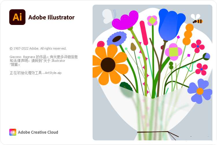 矢量绘图软件-Adobe Illustrator 2023 中文破解版
