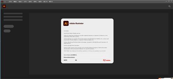 矢量绘图软件-Adobe Illustrator 2023 中文破解版