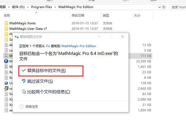 图片[3]-MathMagic Pro,8.42,中文,破解版,免费,下载,破解,补丁,破解教程