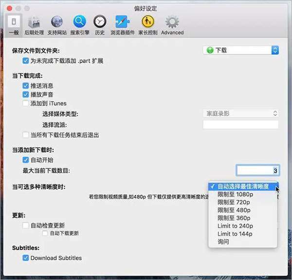 图片[2]-Downie 4 中文破解版mac电脑版免费下载附使用教程-哇哦菌
