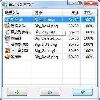 图片[2]-DropIt 中文破解版文件分类工具网盘免费下载-哇哦菌