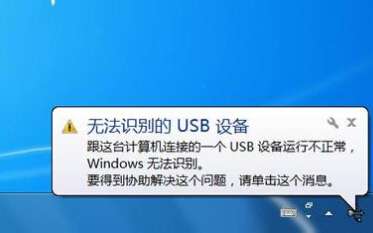 快速修复 Windows 10 上无法识别的 USB 设备错误方法分享 - 哇哦菌-哇哦菌