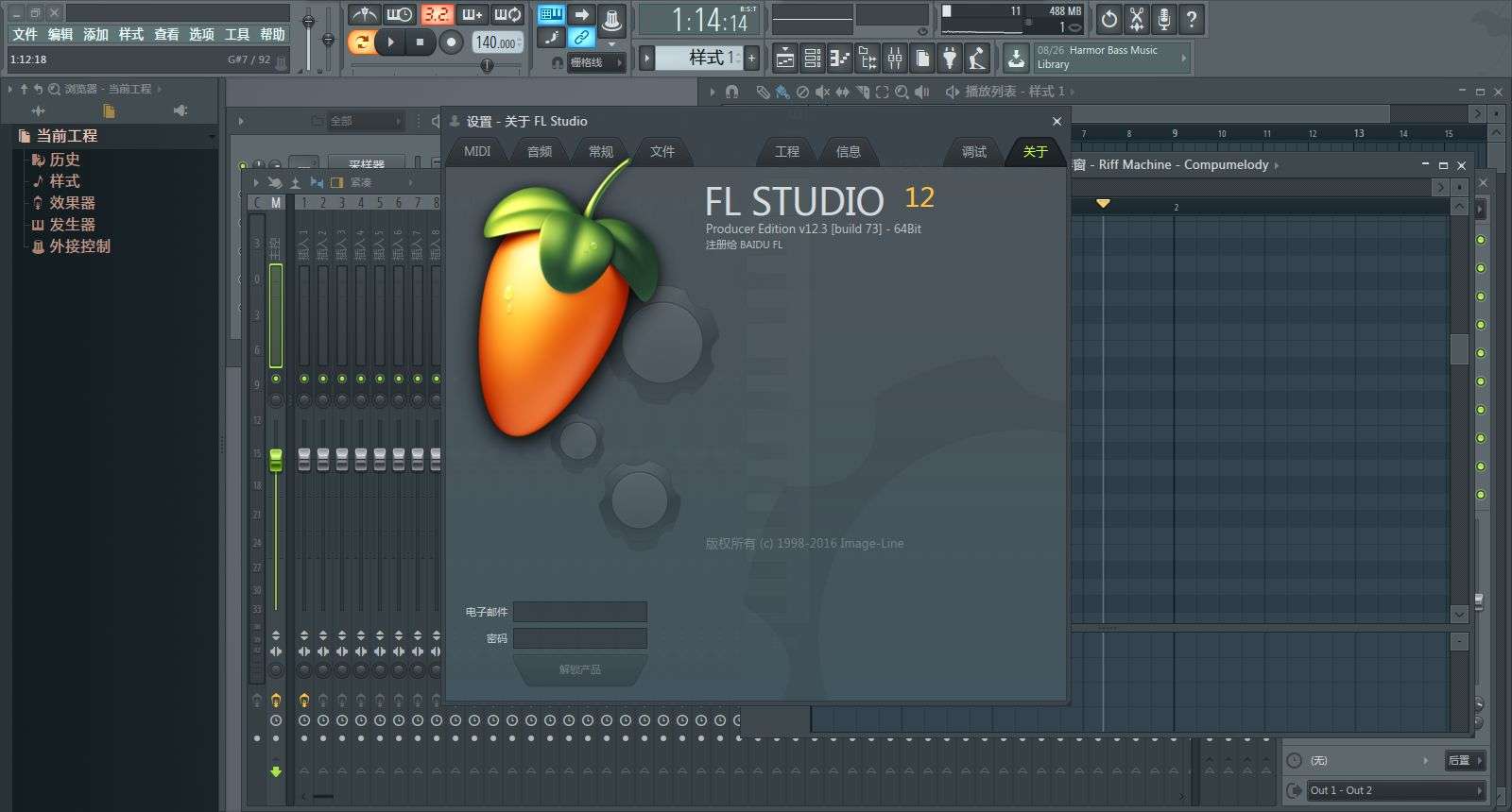 图片[2]-FL Studio 20中文破解版2023最新版免费下载
