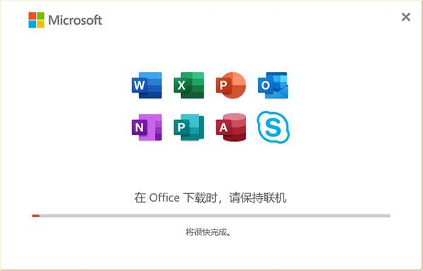 图片[2]-office 2021永久免费下载附激活密钥序列号激活教程-哇哦菌