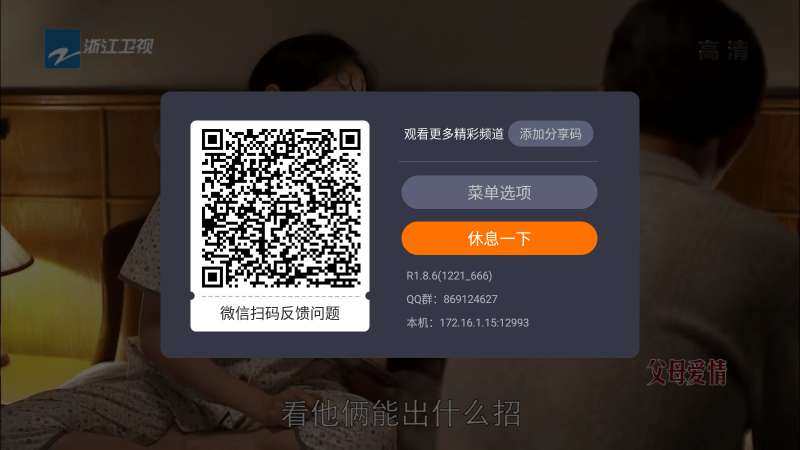 图片[3]-火星直播tv版破解下载|火星直播电视版最新下载-哇哦菌