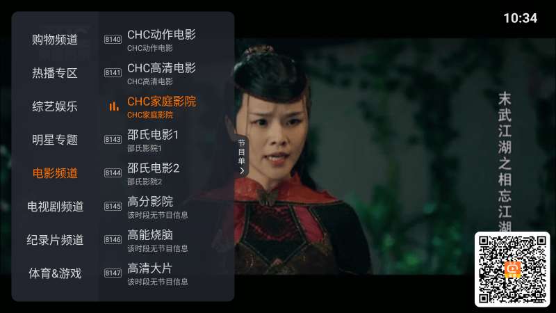 图片[4]-火星直播tv版破解下载|火星直播电视版最新下载-哇哦菌
