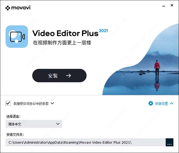 视频剪辑软件-Movavi Video Editor 2023破解中文版