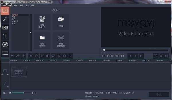图片[3]-Movavi Video Editor 2023破解中文版下载|Movavi Video Editor视频剪辑软件安装包-哇哦菌