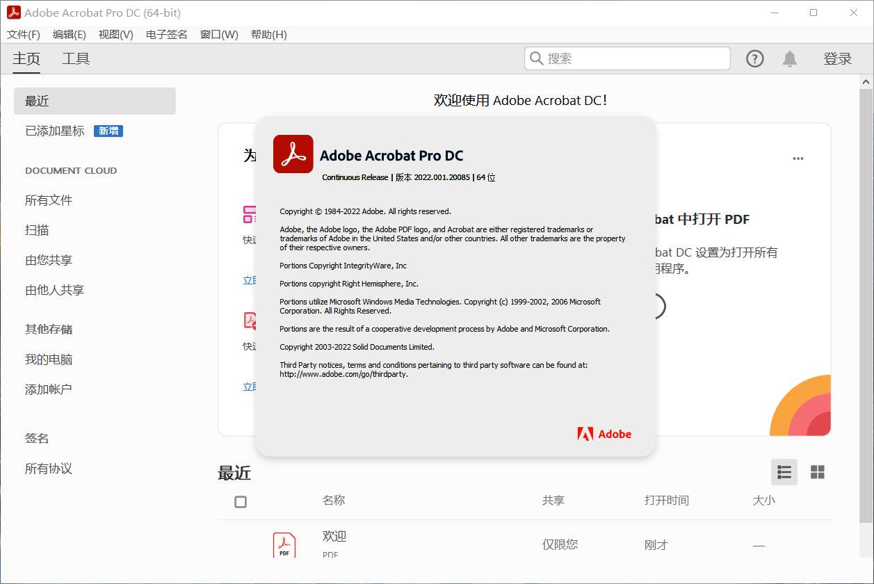 图片[2]-Adobe Acrobat Pro DC 2023破解便携版|Adobe Acrobat Pro 多语言免费下载-哇哦菌