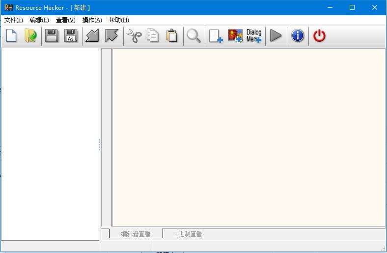 系统资源编辑软件-resource hacker 5 绿色版