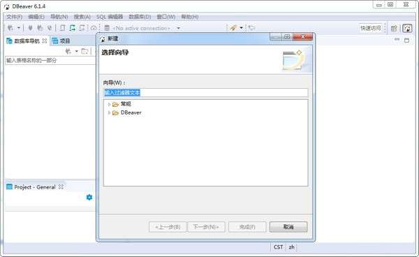 图片[2]-DBeaver 中文版下载|DBeaver 2023最新版下载安装教程-哇哦菌