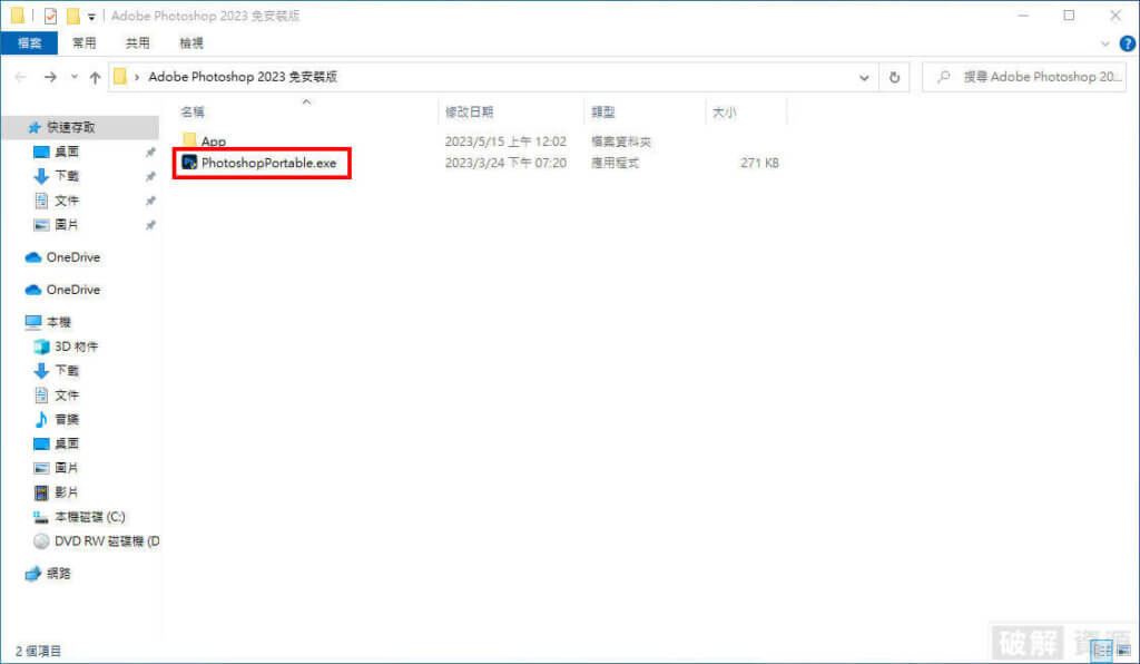 图片[3]-Adobe Photoshop 2023中文便携版|PS最新版免费下载附激活码使用教程-哇哦菌