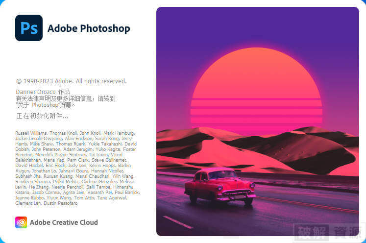 图片[4]-Adobe Photoshop 2023中文便携版|PS最新版免费下载附激活码使用教程-哇哦菌