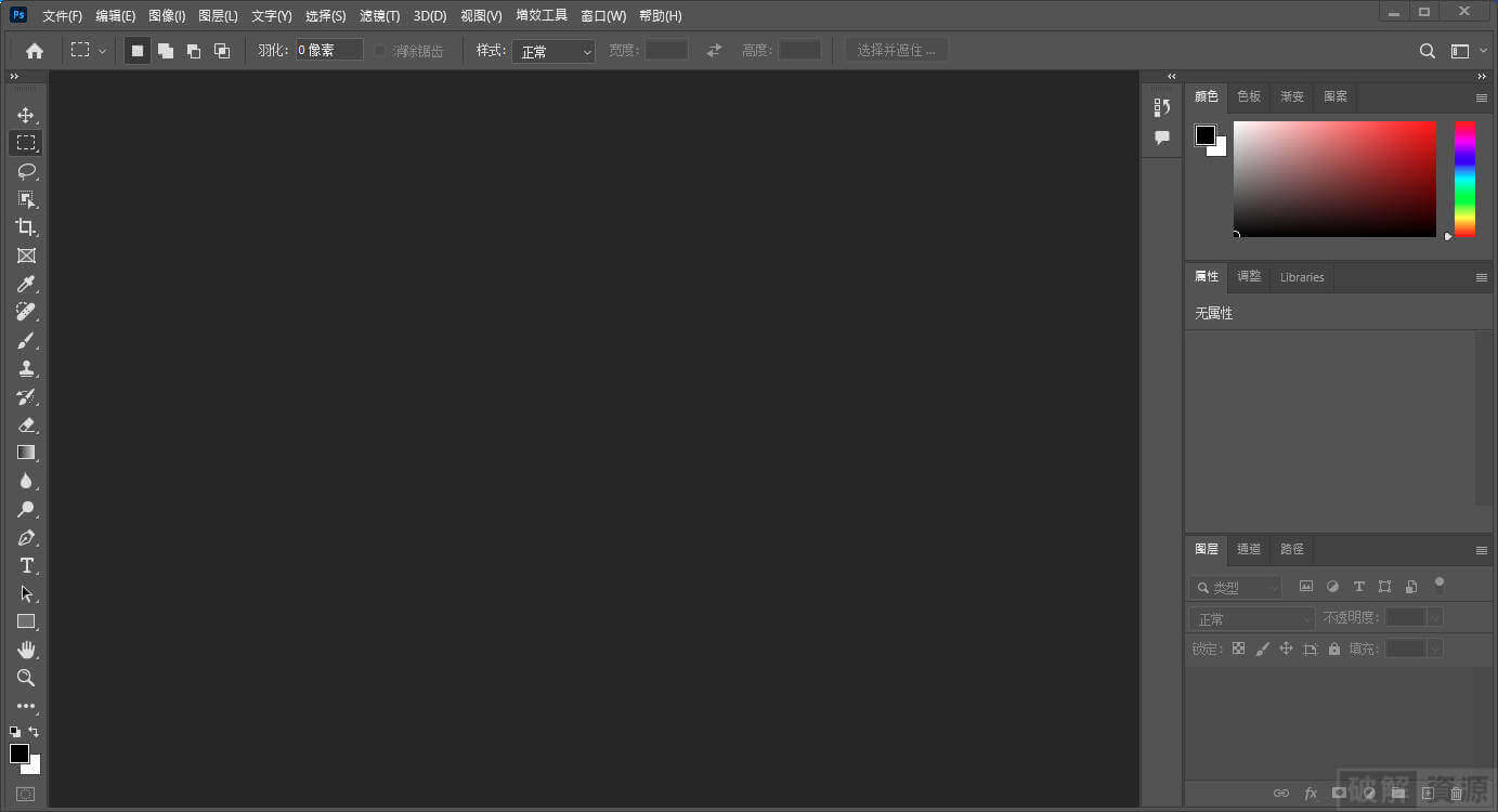 图片[5]-Adobe Photoshop 2023中文便携版|PS最新版免费下载附激活码使用教程-哇哦菌