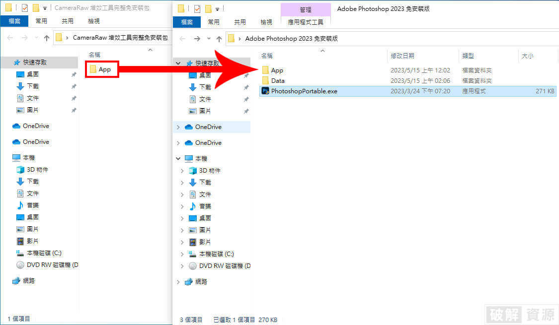 图片[6]-Adobe Photoshop 2023中文便携版|PS最新版免费下载附激活码使用教程-哇哦菌