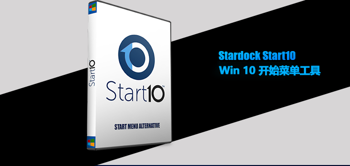 Stardock Start10 1.97.1 完整破解版下载附2023最新激活码-哇哦菌