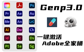 Adobe CC GenP 3.0通用破解补丁破解Adobe CC 2023完整版免费下载-哇哦菌