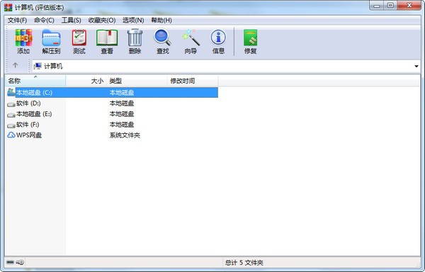 压缩软件-Winrar V6.23 破解版