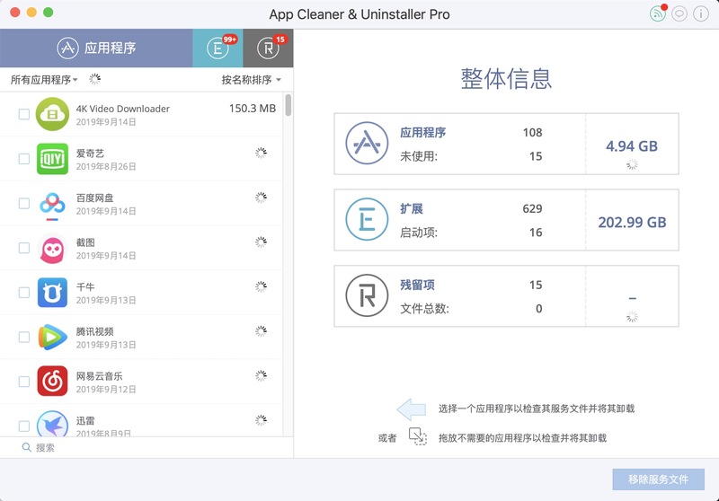 图片[2]-软件卸载工具AppCleaner 8.2.2中文版免费下载-哇哦菌