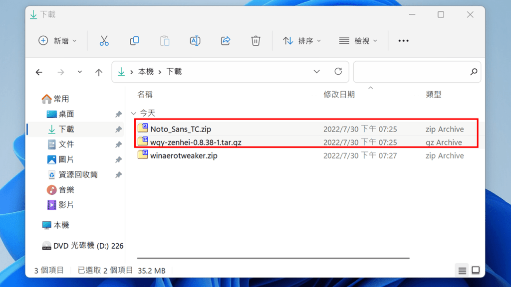 Windows 预设字体不清晰? Winaero Tweaker 6个设定修改预设字体 - 哇哦菌-哇哦菌