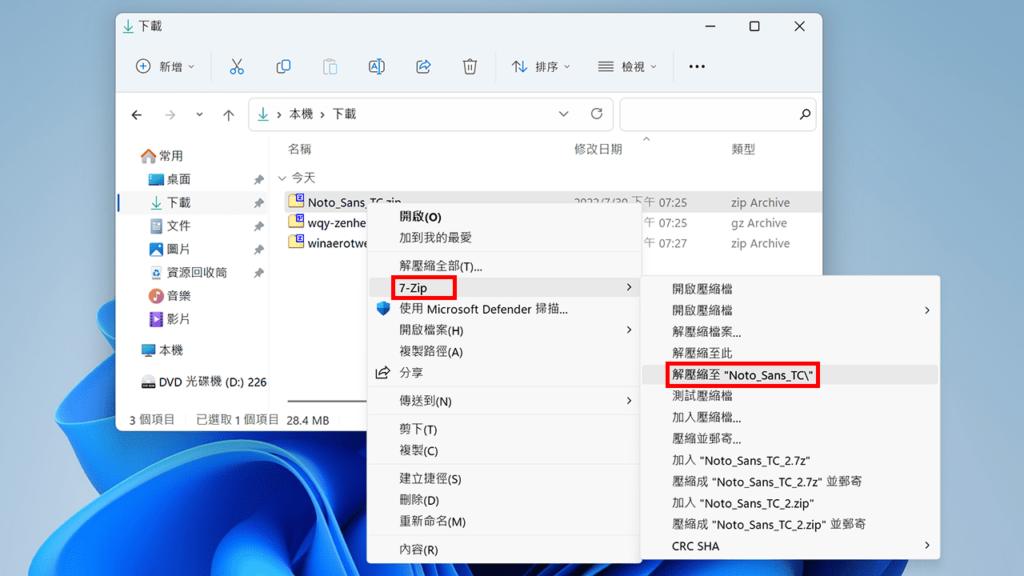 攻城湿不说的秘密- Windows 安装字体