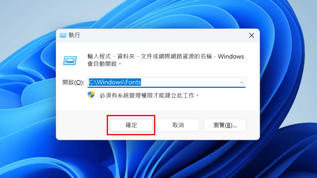 攻城湿不说的秘密- Windows 安装字体