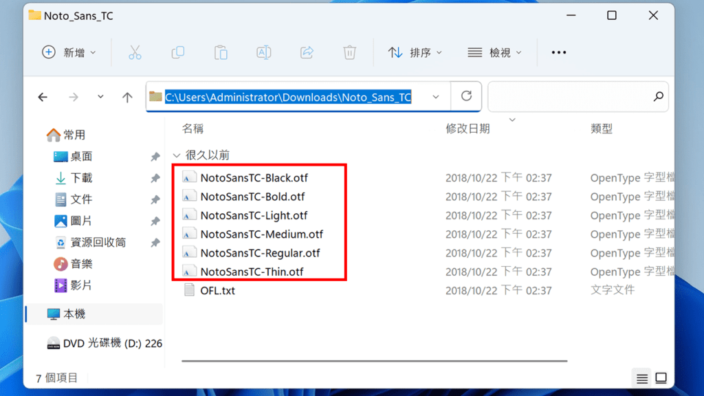 攻城湿不说的秘密- Windows 安装字体