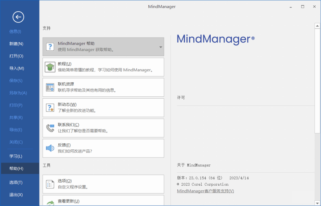 Mindjet mindmanager 2023 win mac 