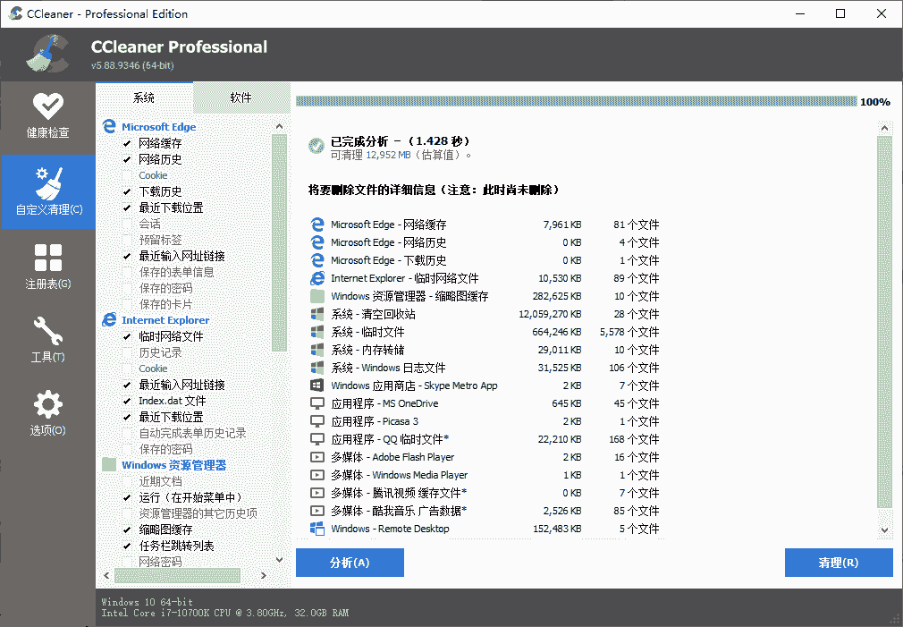 图片[3]-CCleaner (电脑清理工具)6.16中文免安裝版免费下载-哇哦菌