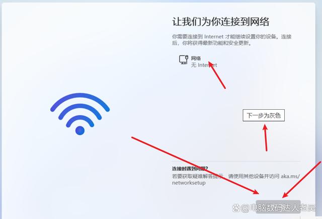 安装Windows 11、跳过联网激活、使用本机帐号方法分享