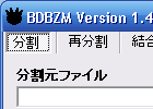 文件分割合并工具BDBZM 1.41中文免安装版免费下载-哇哦菌