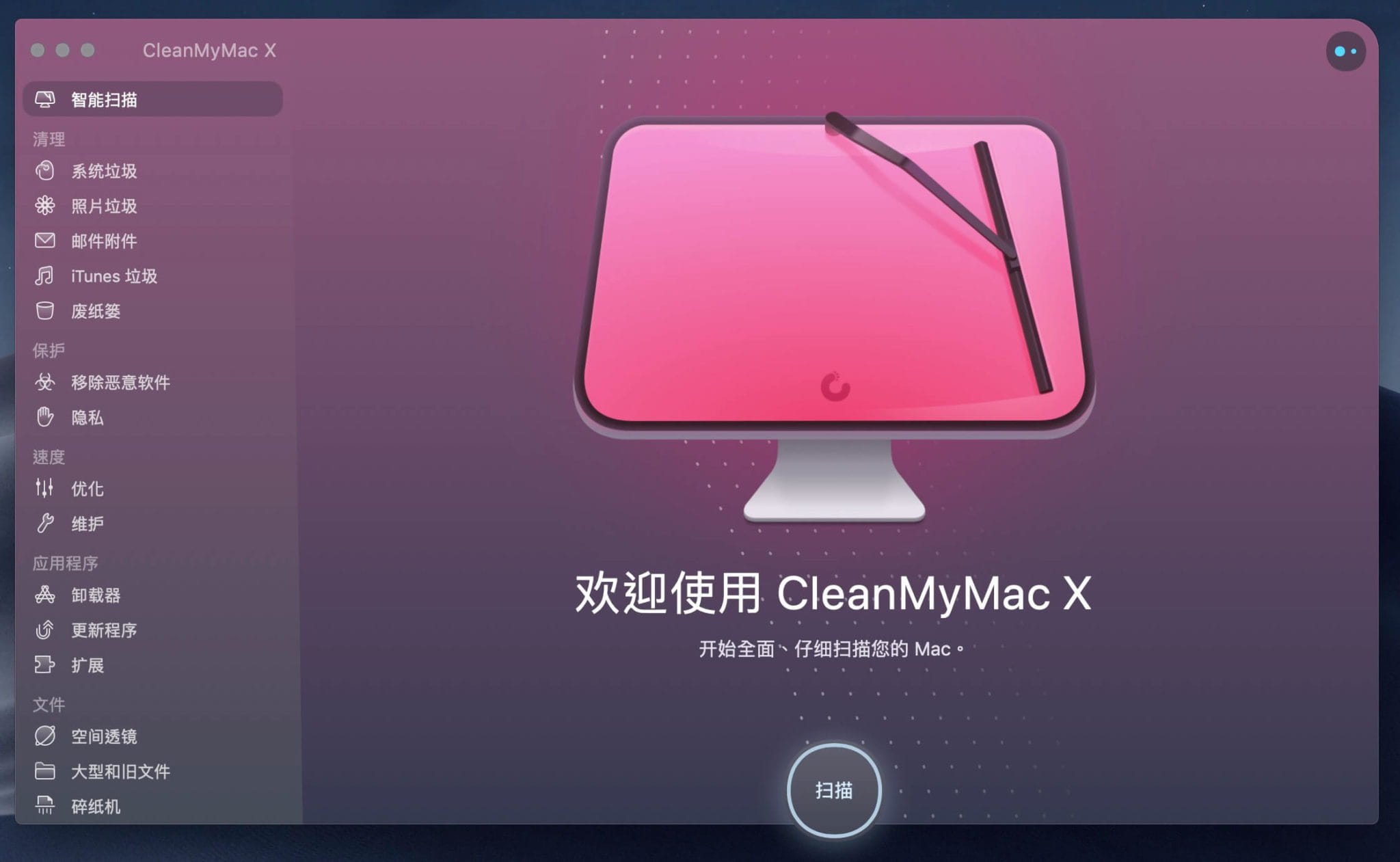 图片[14]-CleanMyMac X 评价、介绍、使用教学|Mac系统最推荐的系统优化和清理软件工具!-哇哦菌