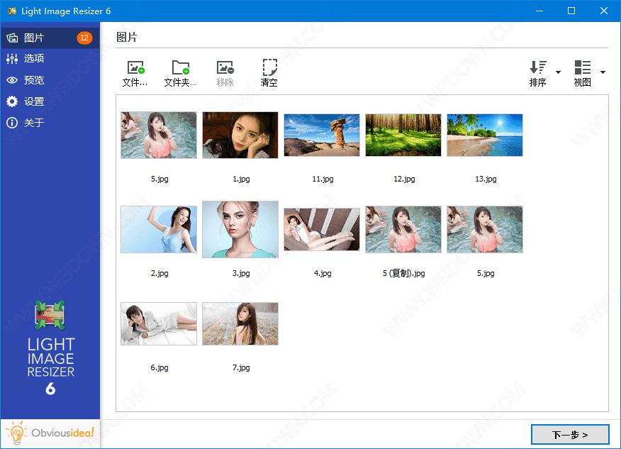 图片[2]-Light Image Resizer 6.1.5破解版(图像编辑软件)免费下载-哇哦菌