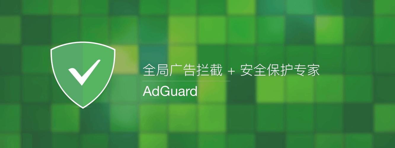 AdGuard 安卓中文破解版(广告拦截器）v4.2.93免费下载-哇哦菌