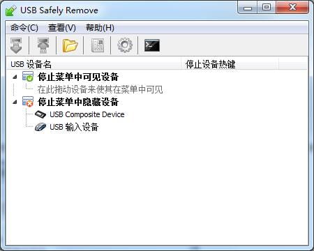 图片[3]-USB Safely Remove v7.0.3.1317中文破解免安装版免费下载-哇哦菌