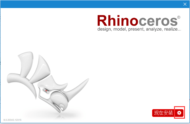 图片[1]-Rhinoceros8.3.24009.15001破解版|Rhinoceros3D设计软件免费下载-哇哦菌